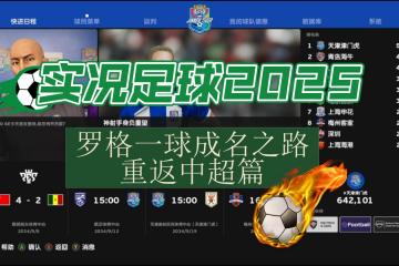 世俱杯-包含足球赛事实况报道，体育迷狂热期待的词条