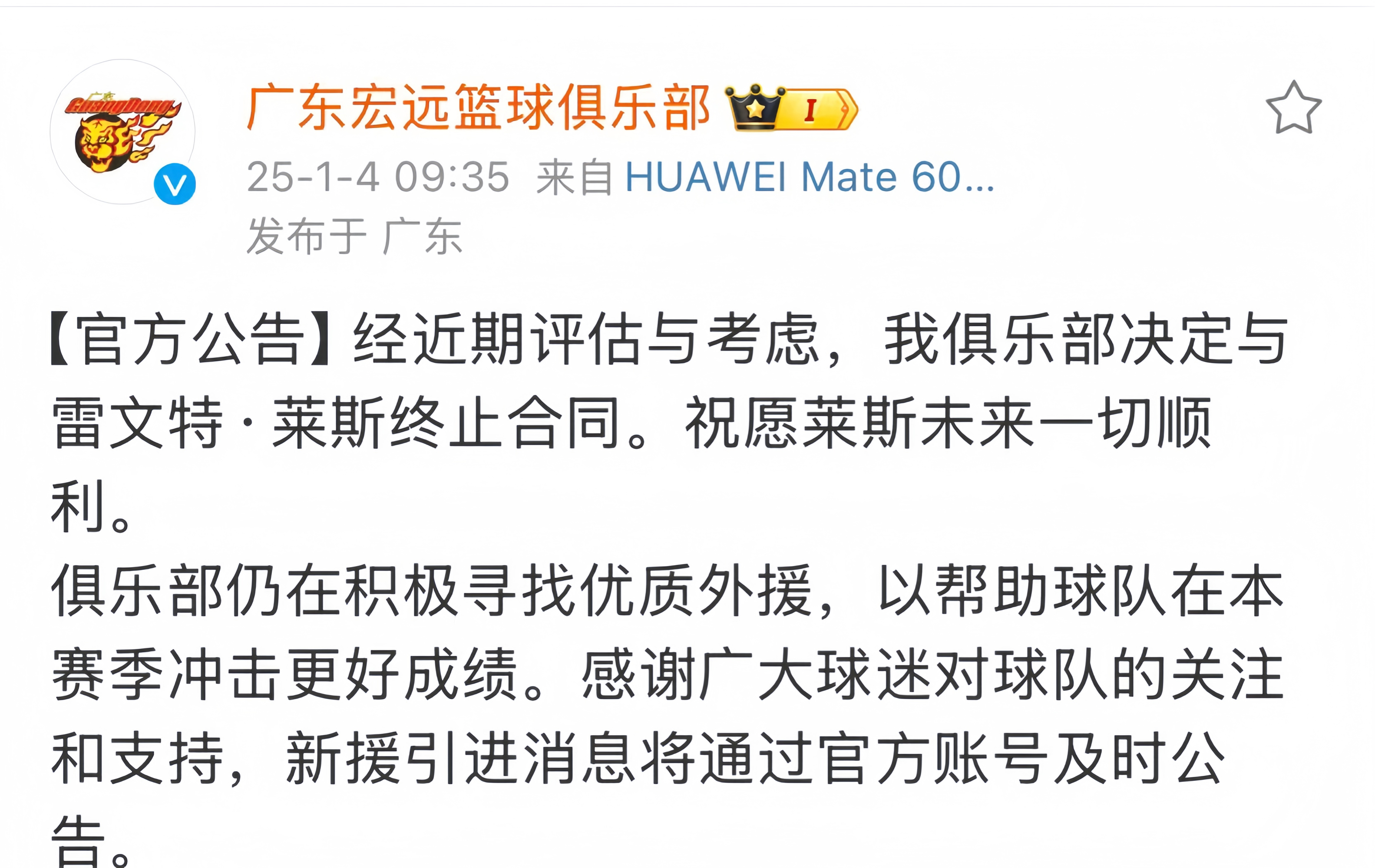世俱杯时间-联盟对外援政策调整，球队引援前景不明