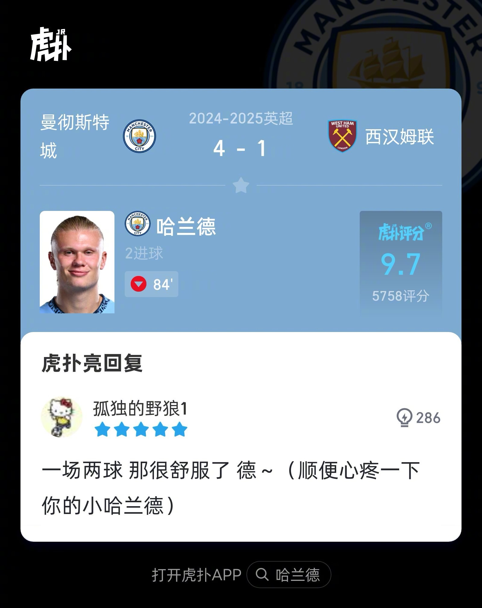 世俱杯决赛-西甲｜德布劳内不敌，比分揭晓