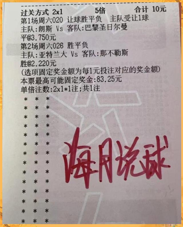 世俱杯-那不勒斯客场击败亚特兰大，继续领跑积分榜的简单介绍