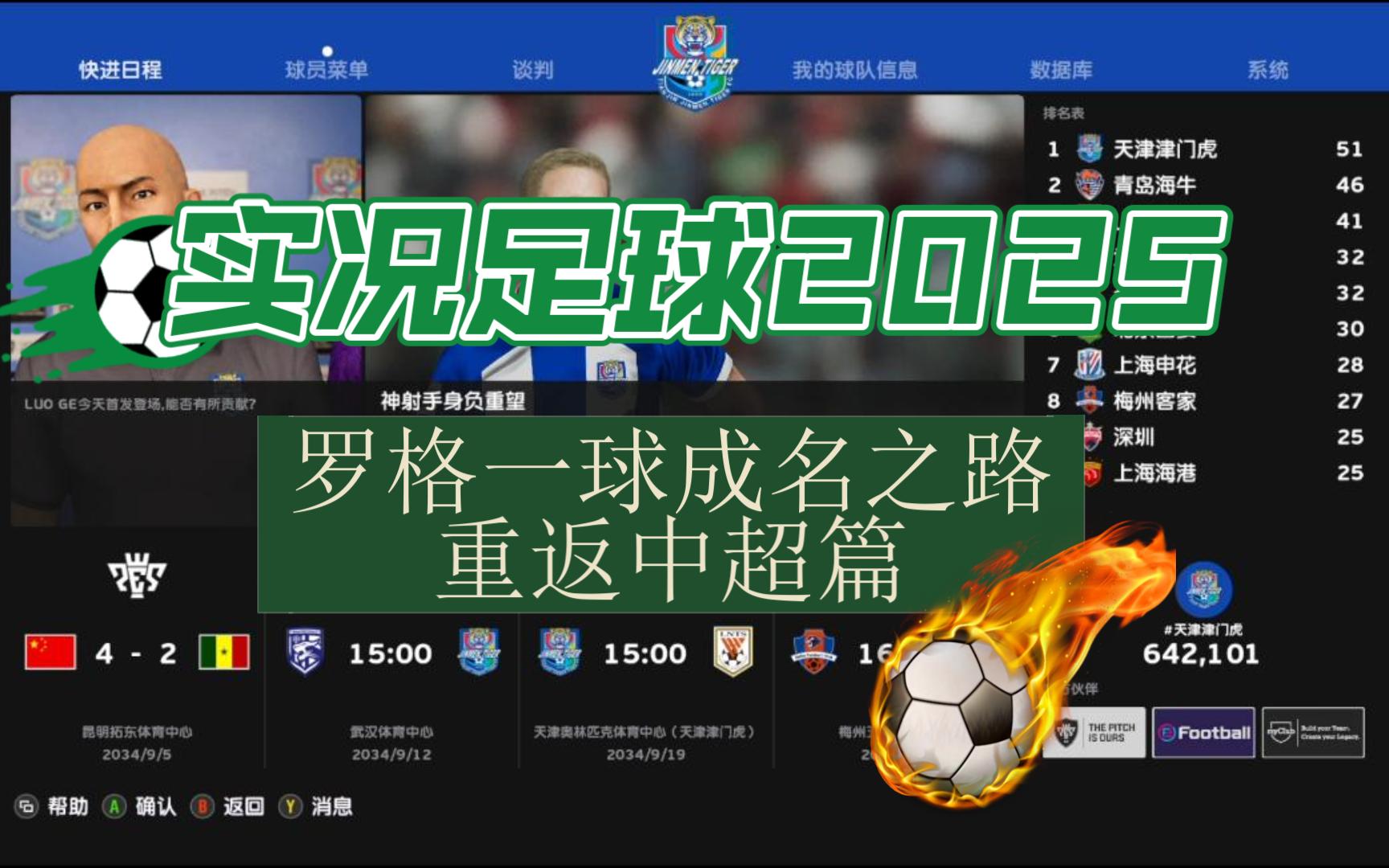 世俱杯-包含足球赛事实况报道，体育迷狂热期待的词条