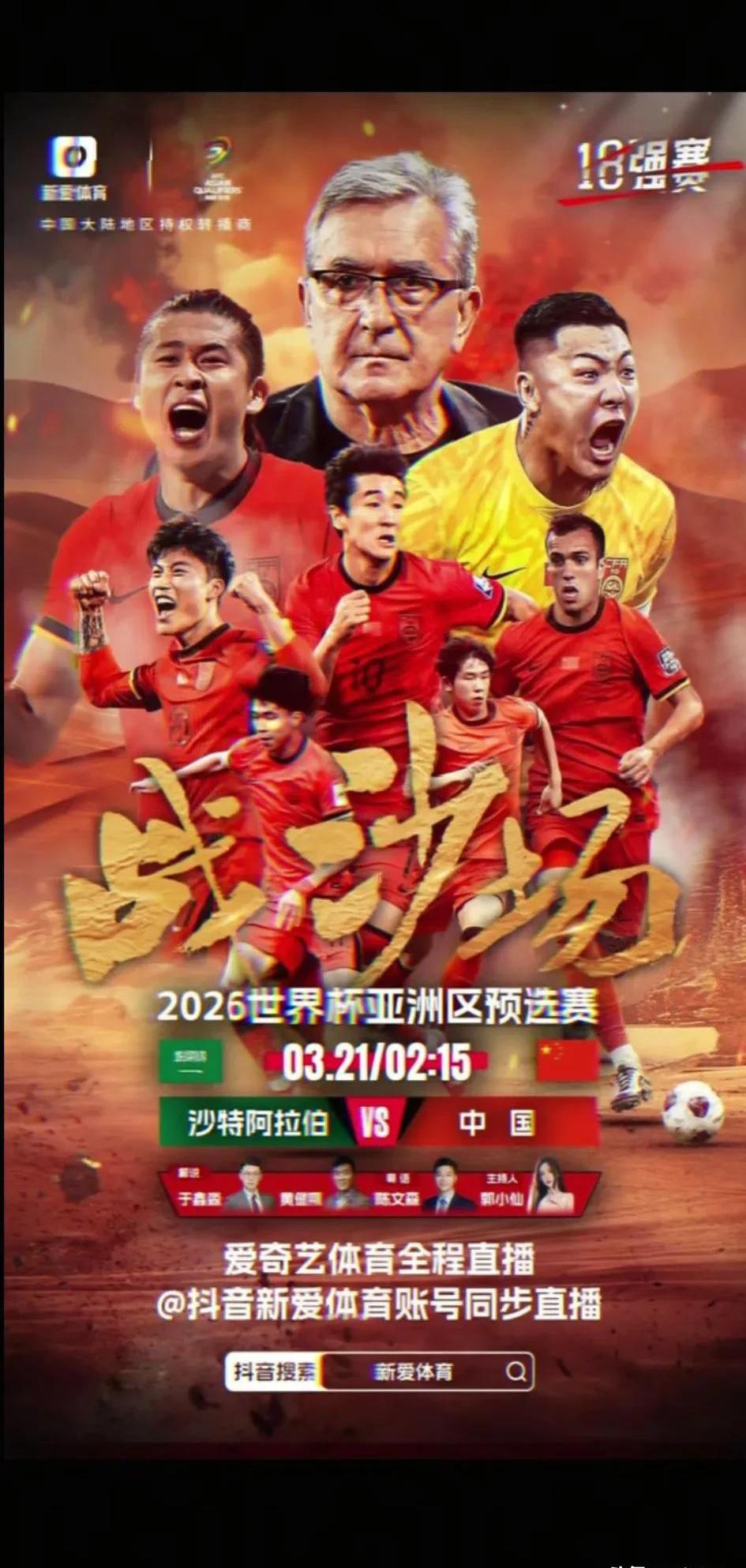 世俱杯-包含足球赛事实况报道，体育迷狂热期待的词条