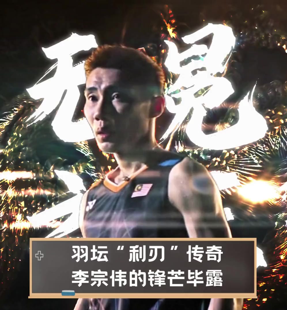 世俱杯奖金-法国羽毛球队完胜中国羽毛球队，李宗伟爆发神勇的简单介绍