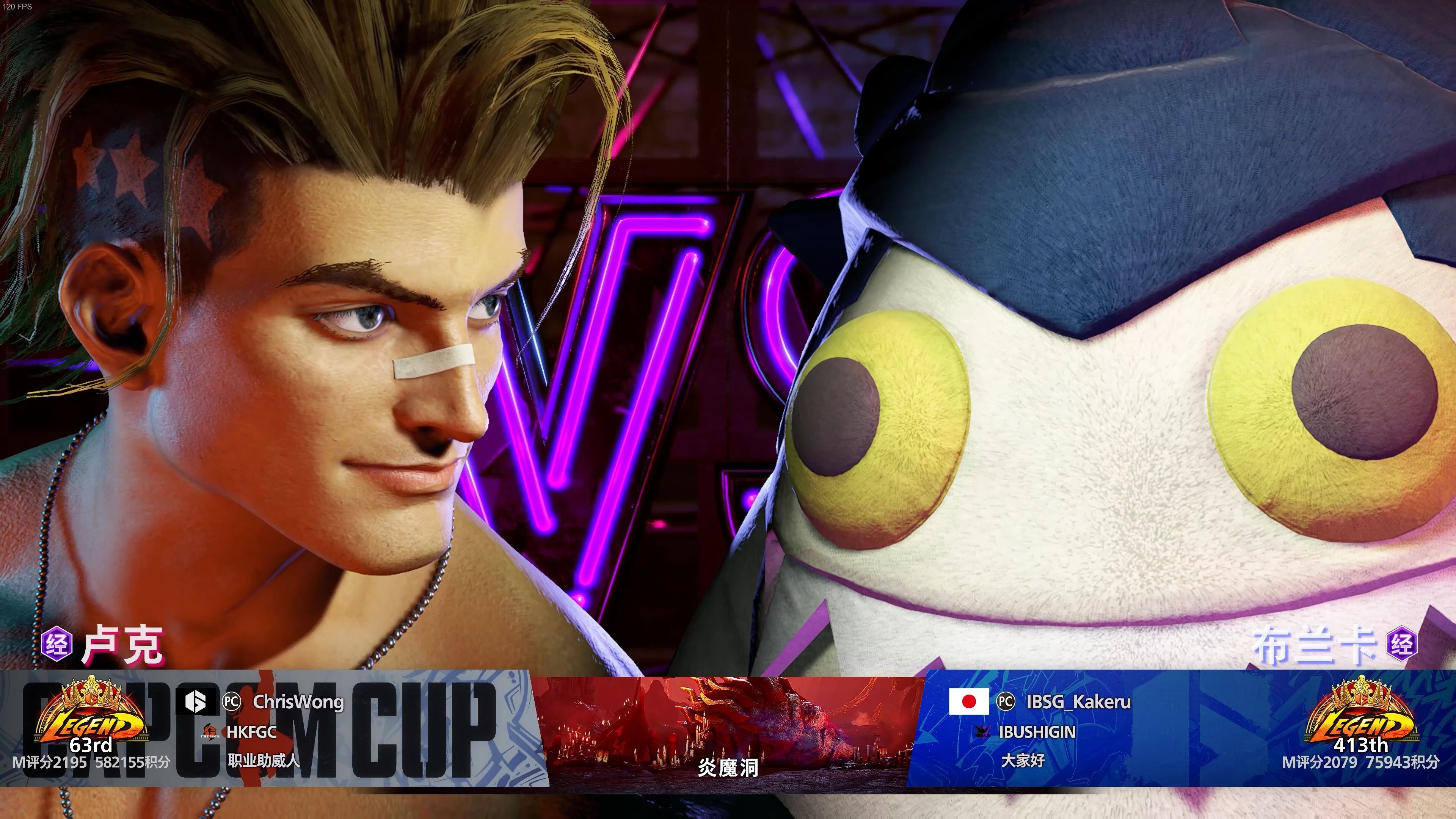 世俱杯直播-街霸6场外新闻不断，话题热度爆表的简单介绍