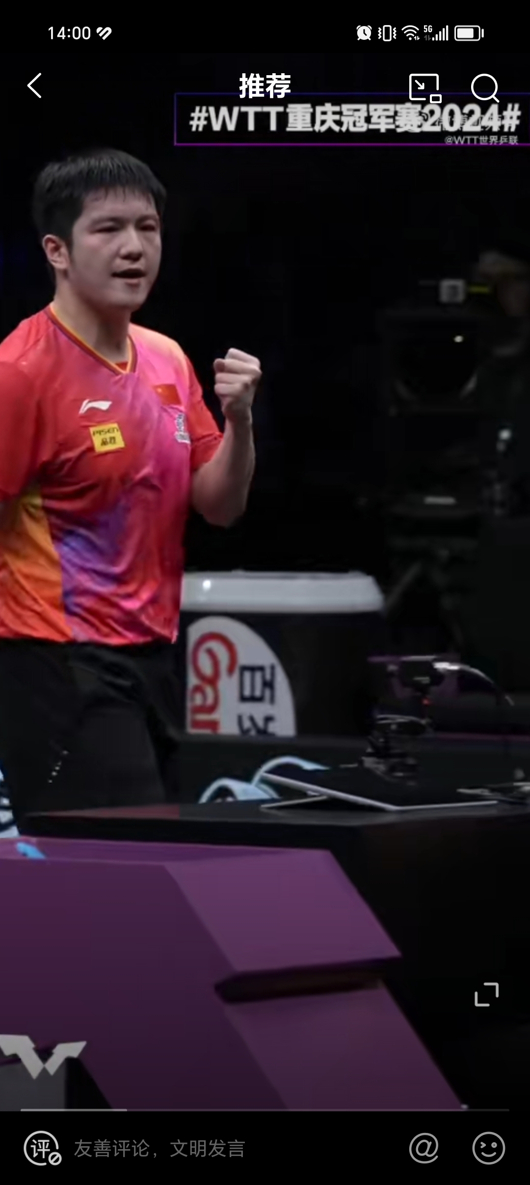 世俱杯参赛资格-中国队轻取日本队,樊振东点燃赛场